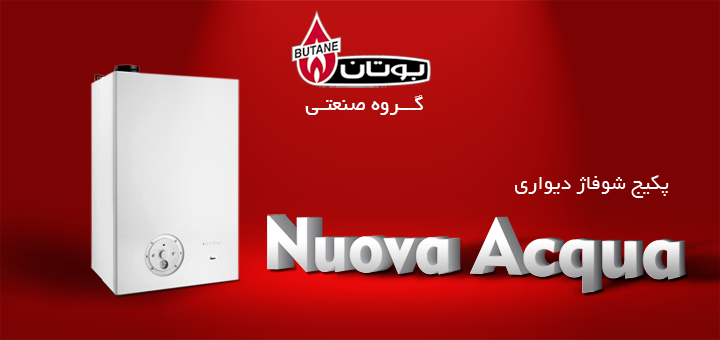 پکیج شوفاژ دیواری بوتان مدل Nuova Acqua